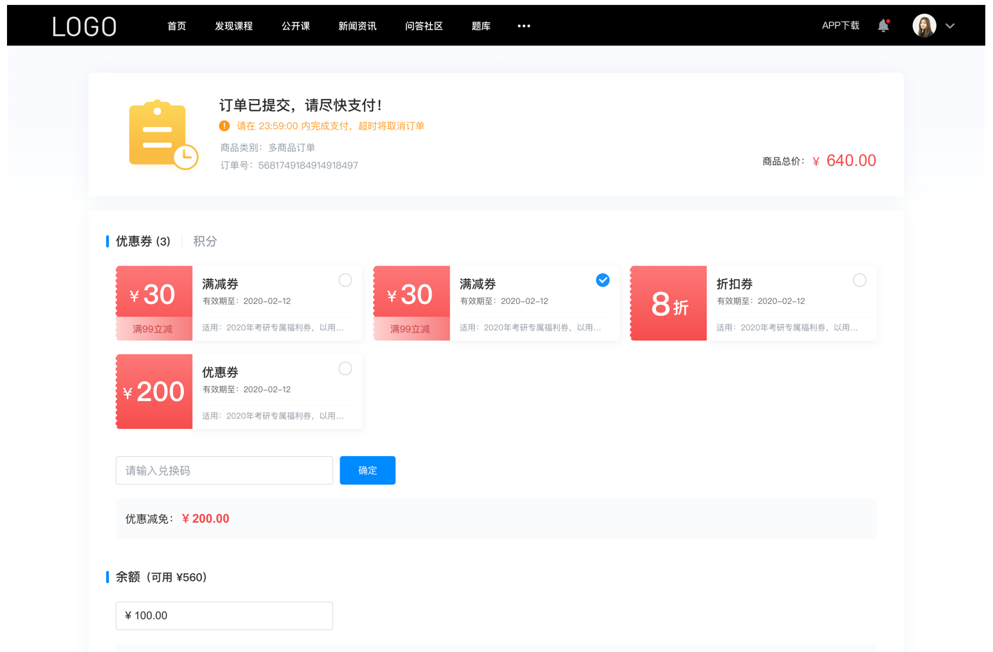 在線教育saas-微信課堂怎么入駐-云朵課堂 在線教育saas系統 微信課堂 第4張