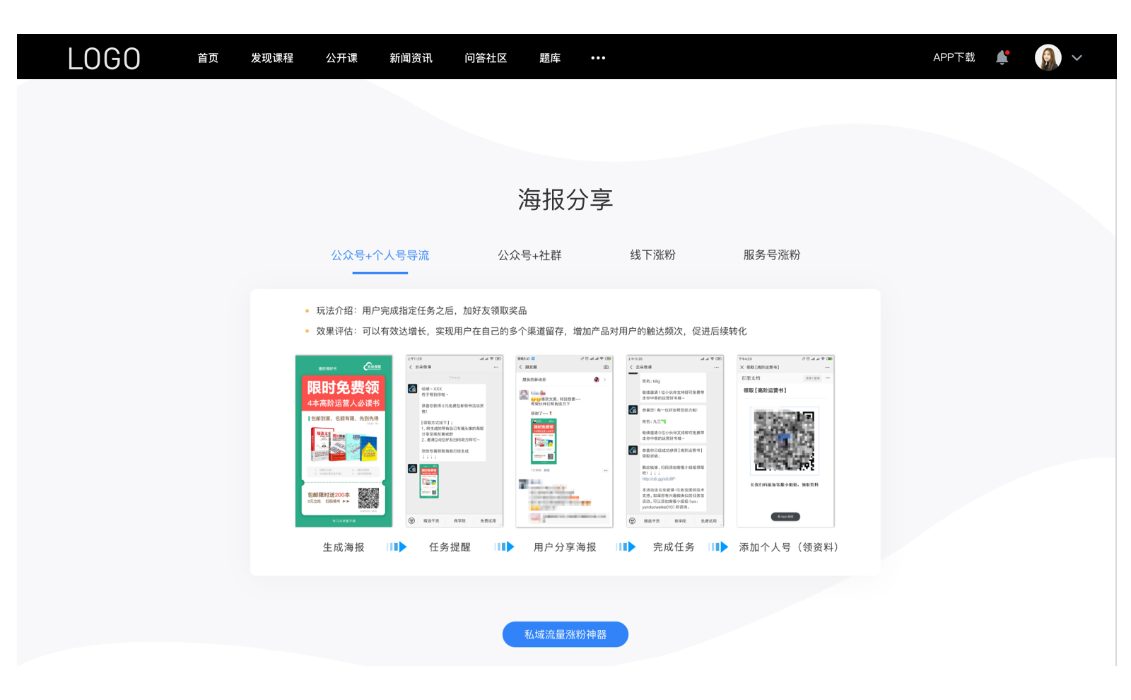 線上培訓系統-網課在線課堂app-云朵課堂 在線培訓系統軟件 網課在線課堂app 第5張