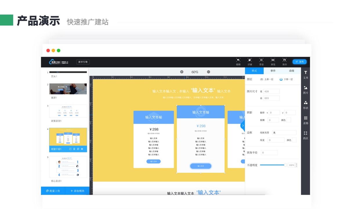 云朵crm-教育機構的crm系統-云朵crm 培訓crm 云朵課堂 第2張