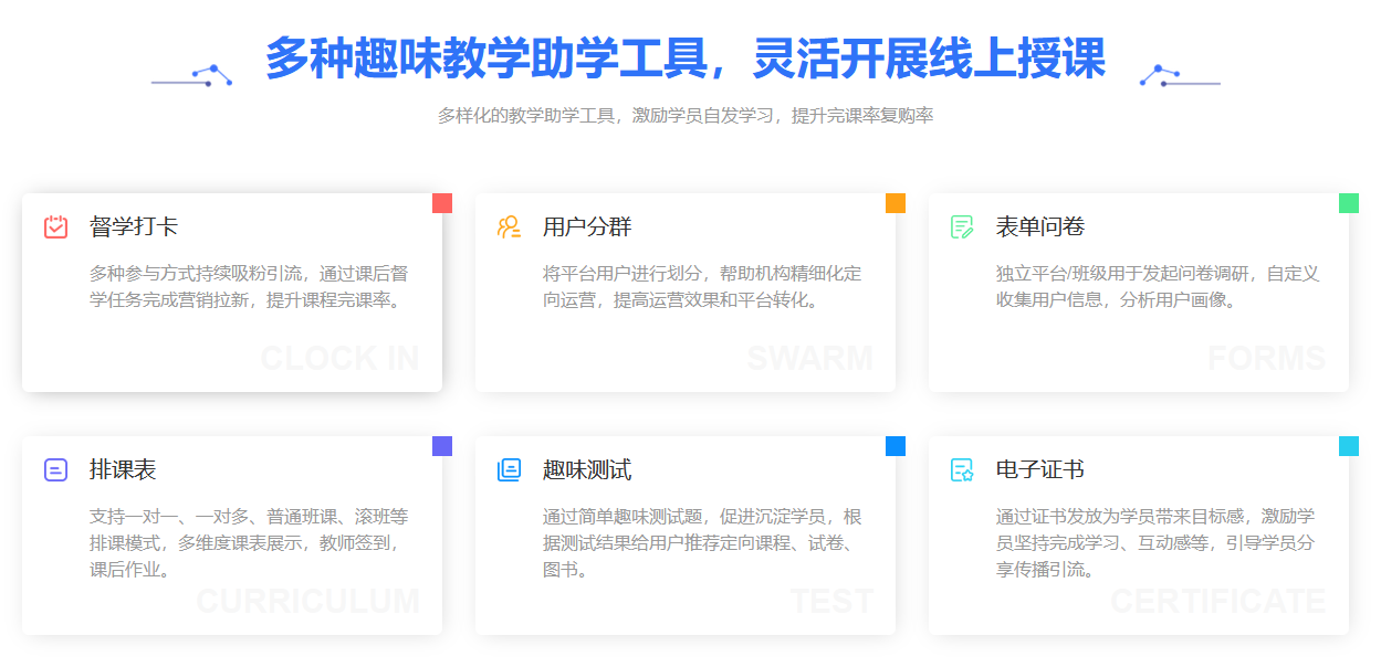 網絡直播講課用什么軟件_網上授課用什么軟件_云朵課堂 網絡直播教學平臺 線上直播教學平臺 第3張