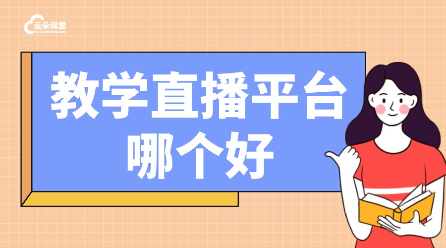 企業(yè)在線學(xué)習(xí)平臺(tái)開(kāi)發(fā)：賦能企業(yè)內(nèi)訓(xùn)與員工成長(zhǎng)