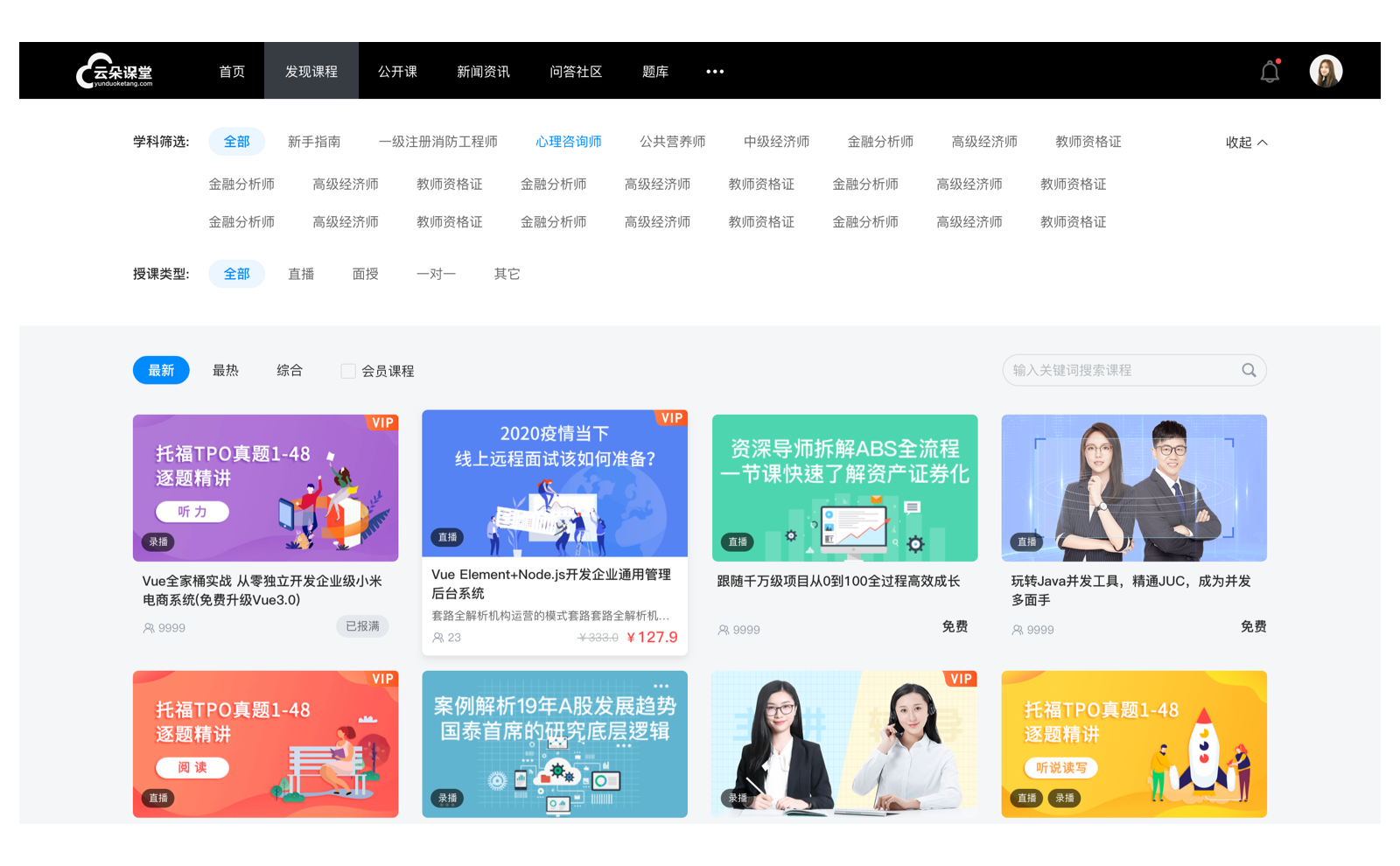 適合培訓(xùn)企業(yè)用的crm_提升培訓(xùn)機構(gòu)管理效率的CRM系統(tǒng)選擇 線上企業(yè)培訓(xùn)平臺 企業(yè)培訓(xùn)課程系統(tǒng) 網(wǎng)校系統(tǒng) 第1張