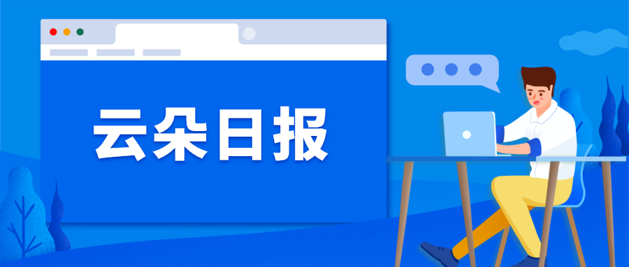 云朵日?qǐng)?bào)-人民日?qǐng)?bào)解碼在線教育：隔屏上課，改變教與學(xué) 第1張