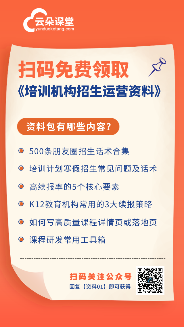 云朵日報-網傳北京朝陽區線下停課排查 第2張