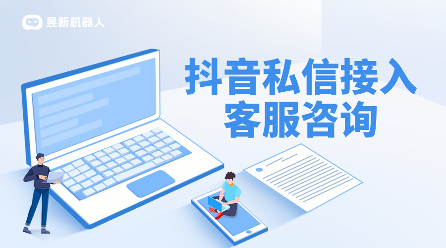 抖音私信客服自動回復(fù)設(shè)置：提升響應(yīng)速度的策略