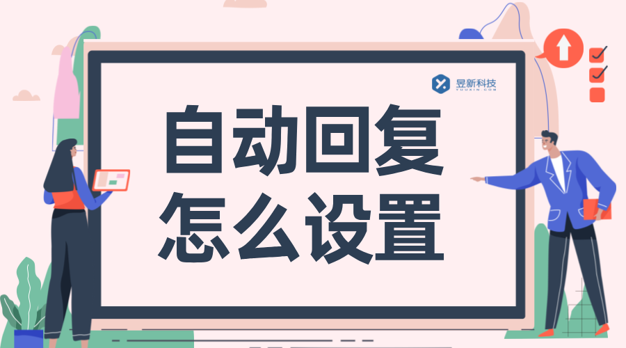 抖音私信客服怎么設置快捷回復？一看就懂