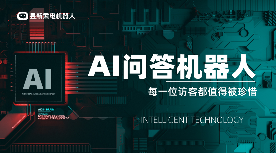 ai 智能問(wèn)答機(jī)器人_滿足您多樣化問(wèn)答需求的助手