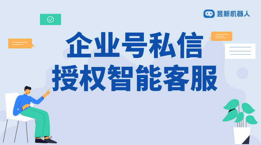 抖音如何開(kāi)啟智能客服_開(kāi)啟智能客服的步驟是什么？