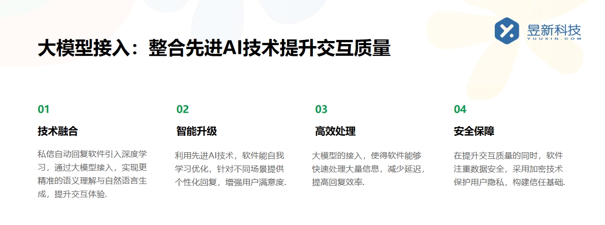 快手可以發私信軟件_實現快手私信交流的工具 快手私信自動回復 自動私信軟件 第5張