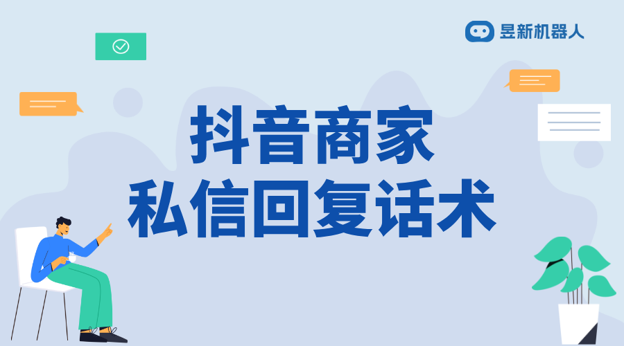 抖音賣車私信回復(fù)話術(shù)_促進(jìn)汽車銷售的有效溝通策略	