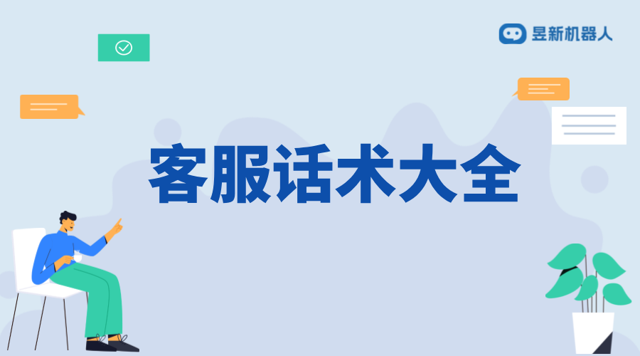 理發店私信自動回復話術大全_吸引顧客的創意互動內容