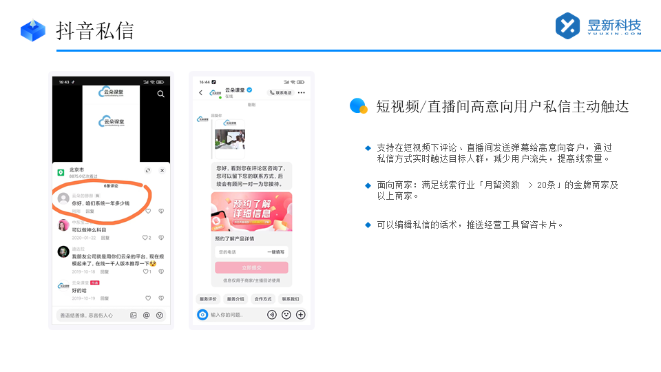 怎么私信發送營銷工具文件_實現精準推廣的溝通方式分享 私信經營工具 私信自動回復機器人 第4張