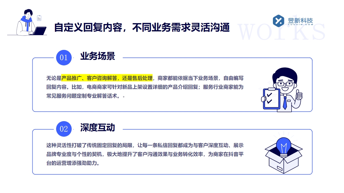 快手自動聊天軟件_助力商家實現高效溝通的多功能選擇	 快手私信自動回復 智能客服機器人 第4張