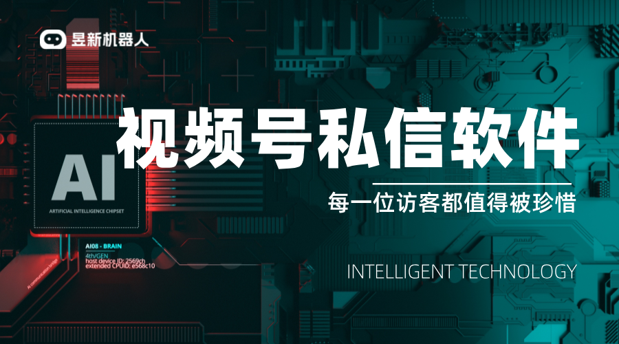 視頻號私信怎么設置自動回復消息呢蘋果手機_輕松管理私信設置	 視頻號自動回復 自動私信軟件 第1張