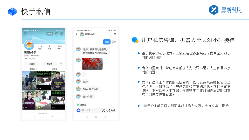 什么軟件可以一鍵刪快手私信_高效管理私信清理工作	 快手私信自動回復(fù) 自動私信軟件 第2張