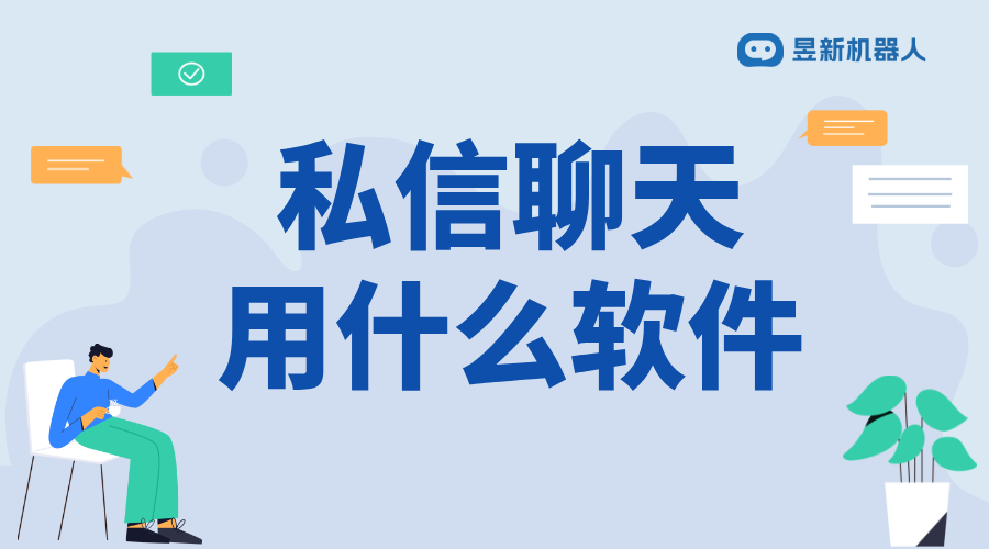 被關注自動私信怎么設置_優化客戶互動體驗的功能應用步驟 自動私信軟件 一鍵發私信軟件 第1張