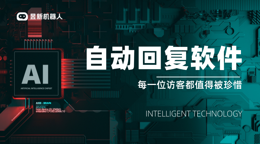 自動回復私信的軟件_幫助商家提升客戶體驗的解決方案 私信自動回復機器人 自動私信軟件 第1張