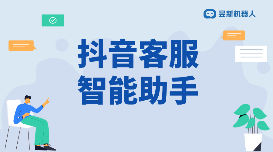 怎樣私信視頻給好友抖音號_通過私信分享視頻內(nèi)容增強粉絲互動 私信自動回復(fù)機器人 抖音客服系統(tǒng) 第1張