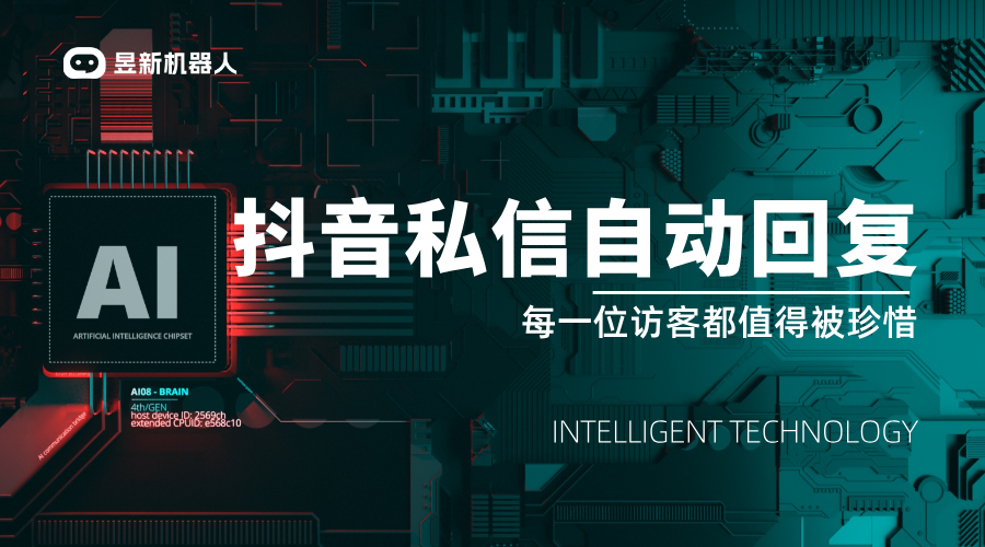 抖音怎么關掉私信機器人主動回復_確保人工服務順暢無誤	 抖音私信回復軟件 抖音私信軟件助手 第1張